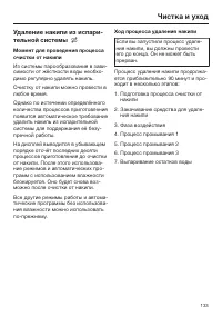 Страница 133
