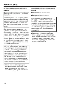 Страница 134