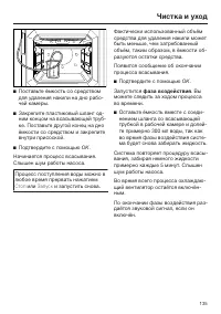 Страница 135