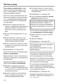 Страница 136