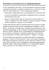 Страница 14
