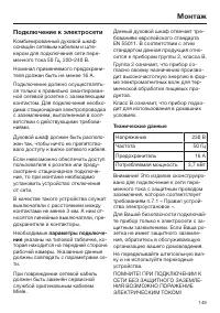 Страница 149