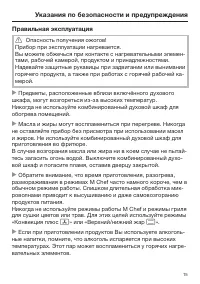 Страница 15