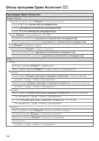 Страница 152