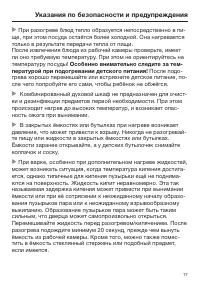 Страница 17