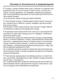 Страница 19