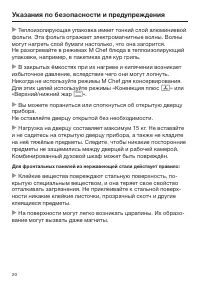 Страница 20