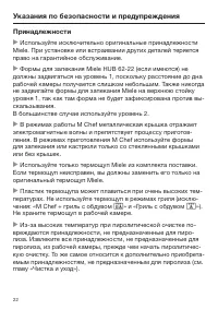 Страница 22