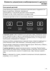Страница 27