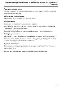 Страница 29