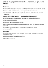 Страница 30
