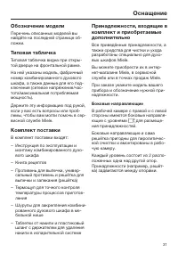 Страница 31