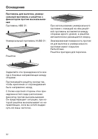 Страница 32