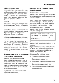 Страница 37