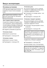 Страница 38