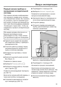 Страница 39