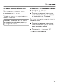 Страница 41