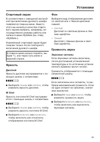 Страница 45