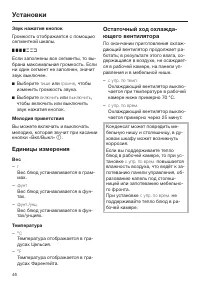 Страница 46
