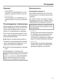 Страница 47