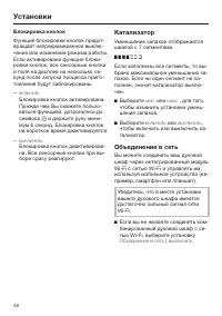 Страница 48