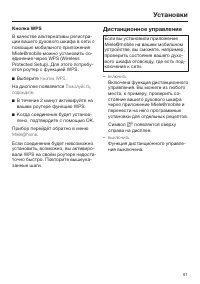 Страница 51