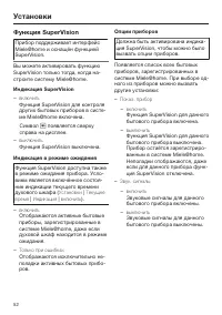 Страница 52