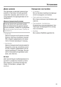 Страница 53