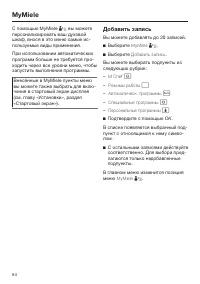Страница 54