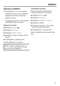 Страница 55