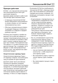 Страница 59