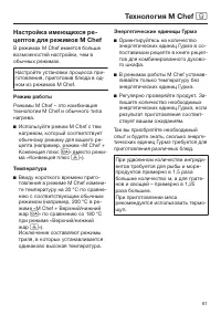 Страница 61