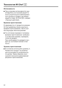Страница 62
