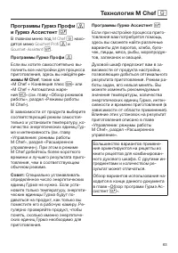 Страница 63