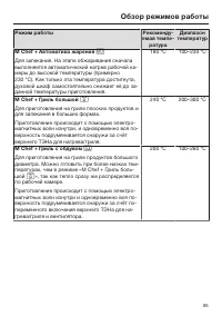 Страница 65