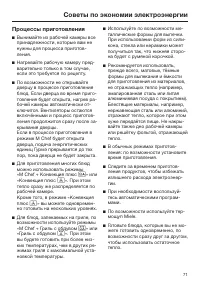 Страница 71