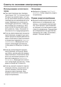 Страница 72