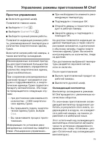 Страница 73