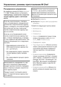 Страница 74