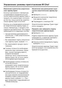 Страница 76