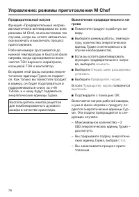 Страница 78