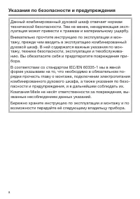 Страница 8