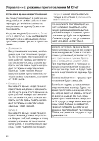 Страница 80