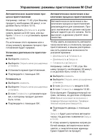 Страница 81