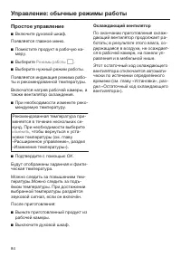 Страница 84
