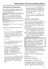 Страница 85