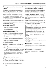 Страница 87