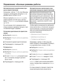 Страница 90
