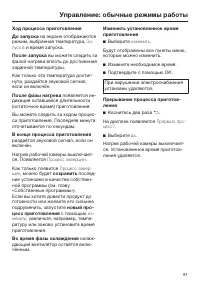 Страница 91