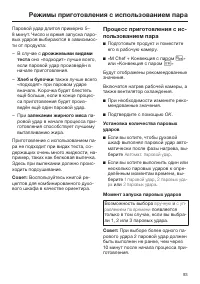 Страница 93